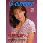 ジー・シネマ　新しい視点からの映画情報誌　2008SPRING