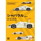 新品本/シャパラル 2A/2C/2D/2E/2F/2G/2H/2J 桧垣和夫/著