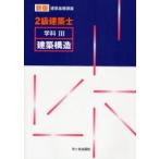 2 класс строительство . школьный предмет 3 строительство структура строительство основа курс изучение ./ сборник 