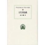  старый плата музыка теория сборник Aristo ksenos/( работа )ptorema eos /( работа ) Yamamoto ../ перевод 