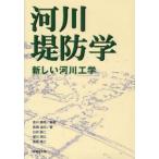  реки дамба . новый реки инженерия . река . превосходящий / сборник работа длина .. Хара / работа белый .. 2 / работа . река Akira ./ работа удача .. три / работа 