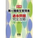  иллюстрация первый вид санитария управление человек прошлое проблема совершенно .. большой . превосходящий человек / работа 