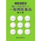 ..... хочет общий фармацевтический препарат Япония фармакология ./ сборник 