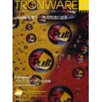 TRONWARE T-Engine &yubikitasID* сеть синхронизированный real time журнал VOL.111 ucode. использующий - эта способ ...