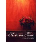 Rose　on　Time　バラに彩られた瞬間