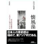 . способ . Япония . природа .. . такой как создание сделал ... правильный Akira / сборник 