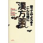  используя . для! такой когда китайское лекарство лекарство три .. дорога /.. Nakamura ../ редактирование дерево .. самец / редактирование 