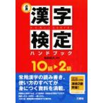  обязательно . иероглифический тест рука книжка 10 класс ~2 класс сосна .../ сборник работа 