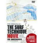 DVD The * Surf technique Movie 