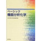  Basic оборудование анализ химия день минут . химия . Kinki главный часть / сборник 