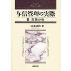 . доверие управление. фактически 2 финансовые дела анализ .книга@../ работа 