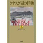 tanasg озеро. . предмет glatis* Mitchell / работа белый . Kiyoshi прекрасный / перевод 