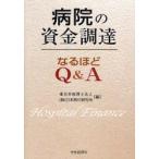  больница. средства поставки становится примерно Q&A Восточная Япония консультант по вопросам налогообложения юридическое лицо / сборник день основной есть изучение место / сборник 