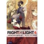 RIGHT×LIGHT　4　嘆きの魔女と始まりの鐘を鳴らす獣　ツカサ/著