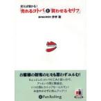 CD [...kotoba].[ покупка ...selif. рука .