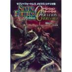 新品本/オペレーションオーバーロード　菊池　たけし　著　F．E．A．R．　著