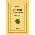  мода . чувство .[ Испания простуда ] большой мода. регистрация внутри .. санитария отдел / сборник 