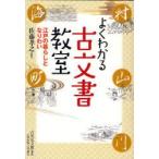  хорошо понимать старый документ .. Edo. жизнь стала .. Sato ../.. Sato ../ работа реальный сосна . мужчина / работа .. один ./ работа 