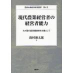  настоящее время сельское хозяйство менеджер. менеджер способность .. страна. одобрено сельское хозяйство торговец . объект как колокольчик . источник Taro / работа 
