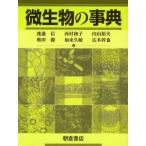  мельчайший живое существо. лексика .. доверие / сборник запад . Кадзуко / сборник внутри гора . Хара / сборник внутри рисовое поле ./ сборник ..../ сборник широкий дерево ../ сборник 
