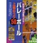  соревнование . большой активность возможен! волейбол сверху .. kotsu50 отметка ...... из хорошо становится! Narita Akira ./..