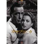  Casablanca шедевр фильм совершенно selif сборник . корень рисовое поле оригинальный ./ перевод * описание экран Play отдел / на английском языке структура 