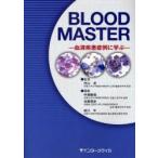 BLOOD MASTER кровь болезнь . пример ... внутри гора стол /.. средний поле дракон ./ редактирование . бок . история / редактирование передний река flat / редактирование 
