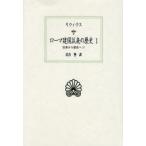  Rome . страна с. история 1.. из история .1liwi незначительный /( работа )