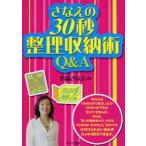 sa... 30 секунд регулировка место хранения .Q&A flat холм .../ работа 