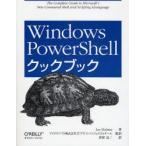 Windows　PowerShellクックブック　Lee　Holmes/著　マイクロソフト株式会社ITプロエバンジェリストチーム/監訳　菅野良二/訳