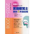  логопед страна .4 год прошлое . реальный битва тип финальный проверка! 2005~2008 слива рисовое поле . сырой / работа слива рисовое поле ../ работа 