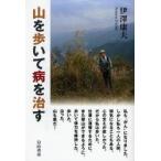  гора .... болезнь ...... Хара / работа 