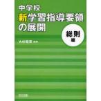  неполная средняя школа новый учеба руководство точка. развитие основные правила сборник большой криптомерия . Британия / сборник работа 