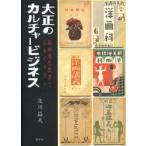  Taisho. культура бизнес картина сообщение образование . реклама иллюстрации . река . Хара / работа 