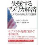 .. делать America экономика Neo Liberal политика . эта альтернативный . Robert * Poe Lynn / работа Sato хорошо один / перевод ... один / перевод 