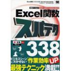 Excel. число s шпаклевка k338 большой ..../ работа ....../ работа 