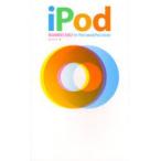 新品本/iPod　BEGINNERS　BIBLE　for　iPod　nano　＆　iPod　classic　田中裕子/著