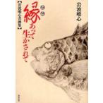 . есть сырой . сделано Iwanami . сердце документ сборник репродукций Iwanami . сердце / работа 