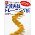  лекарство студент поэтому всего . практика тренировка .OSCE меры., сначала это 1 шт. из передний рисовое поле первый мужчина / сборник работа ... мужчина /( другой ) работа 