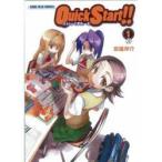 新品本/ Quick Start 1 安達 洋介 著