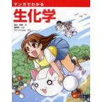  manga (манга) . понимать биохимия ... весна / работа .../ произведение .