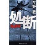  место . длина сборник твердый * "саспенс" Konno Bin / работа 