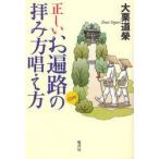  правильный ... паломник. .. person .. person большой каштан дорога ./ работа 