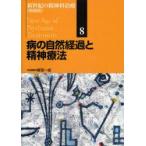  новый век. . бог . терапия 8 новый оборудование версия болезнь. природа течение .. бог терапевтические Matsushita правильный Akira / общий редактирование 