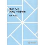 . около .[ яркая звезда ]. юность группа изображение on te man do версия хвост мыс левый ../ работа 