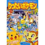 ri. хочет Pokemon бриллиант * жемчуг клей. нет простой ..........3 большой . Британия море / структура форма дерево . свет самец /.