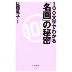 100 знак . понимать [ название .]. секрет Sato ../.. структура офисная работа место / редактирование * структура 