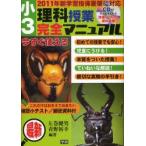 маленький 3 наука . индустрия совершенно manual 2011 год новый учеба руководство точка . соответствует сейчас сразу можно использовать левый шт . мужчина / сборник работа синий .../ сборник работа 