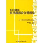 . для оборудование безопасность управление . Япония . пол инженерия инженер образование .. один . др. редактирование 