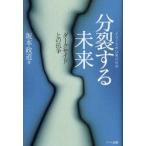  минут . делать будущее темный боковой .. ..2012 год после. мир Sakamoto . дорога / работа 